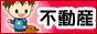 不動産会社検索・直接相談サービス